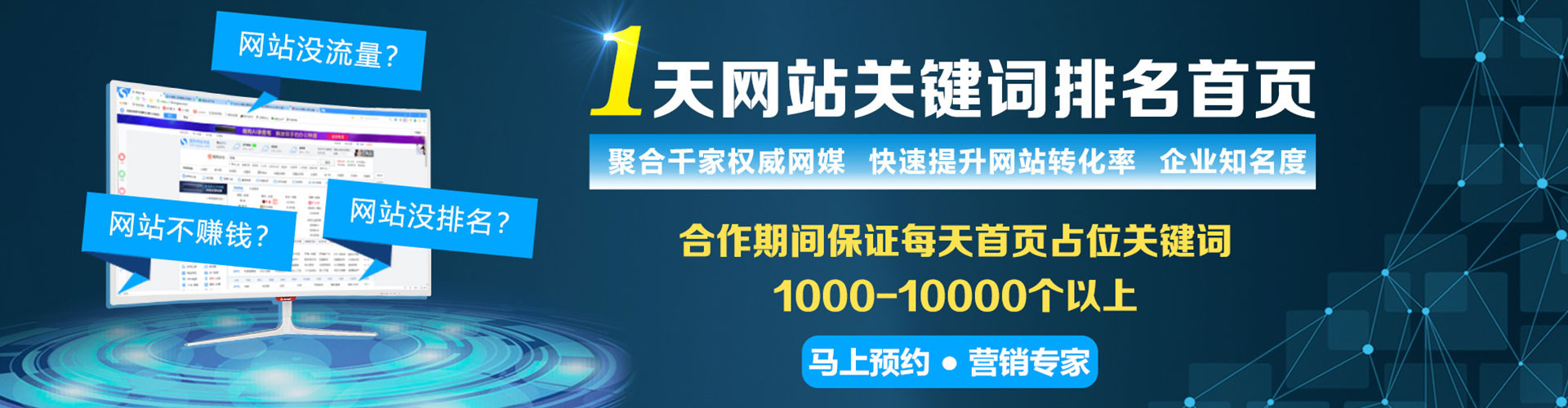 六枝特sem竞价