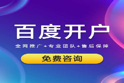 投放百度竞价广告的必备要素